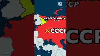 16 республика СССР или к чему привела зимняя война #ленин #ссср #сталин #финляндия