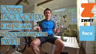 О велостанках и Zwift. Обзор Tacx Vortex Smart T2180 с велосипедом Merida Silex 7000 в игре Zwift