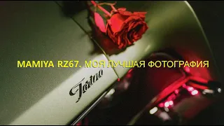 I made my best shot! Mamiya RZ67 + ford Torino 1971