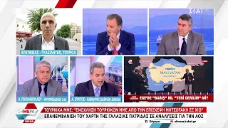 Α. Συρίγος και Α. Παπανικολάου σχολιάζουν όλες τις εξελίξεις στα ελληνοτουρκικά | Σήμερα