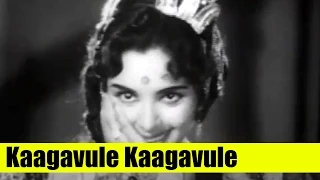 Old Telugu Songs - Kaagavule Kaagavule - Aakasa Ramanna - Kanta Rao, Rajashree