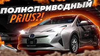 ПОЛНОПРИВОДНЫЙ ПРИУС СУЩЕСТВУЕТ? TOYOTA PRIUS 55. Авто с аукционов: Как купить авто из Японии?