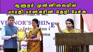 Barathi Baskar Speech at Raj Bhavan  | Governor  R N Ravi Tamil news nba 24x7