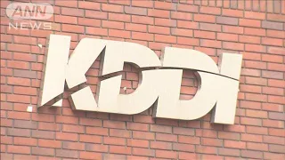 KDDI　大規模通信障害で報告書を提出　影響は3000万人超(2022年7月28日)