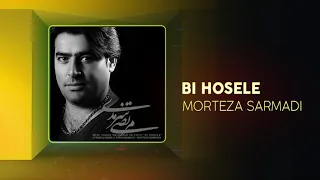 Morteza Sarmadi - Bi Hoseleh | OFFICIAL TRACK ( مرتضی سرمدی - بی حوصله )