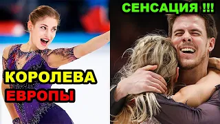 КОСТОРНАЯ ЧЕМПИОНКА ЕВРОПЫ. СЕНСАЦИЯ в танцах Французы УСТУПИЛИ.