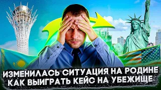 КАК ПОЛУЧИТЬ УБЕЖИЩЕ, ЕСЛИ В РОДНОЙ СТРАНЕ ИЗМЕНИЛАСЬ СИТУАЦИЯ? ТРЕЙ КОНСАЛТИНГ 2022