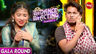 The Comedy and Tragedy Mix: A Rollercoaster Ride of Emotions 🎭😂💔 Tike Dance Tike Acting -Sidharth TV