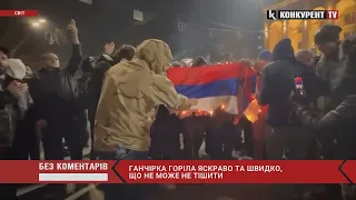 🔥🔥Грузини спалили “русскій трікалор” на акції протесту у Тбілісі: ганчірка палала яскраво