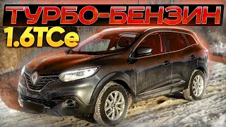 Renault Kadjar 1.6TCe Турбо-Бензин. Псков.