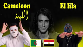 Cameleon - El lila الليلة  /   Egyptian Reaction  🇪🇬  🇩🇿