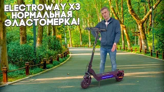 Electroway X3 разбор электросамоката 2023