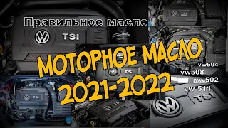 TSI :Правильное Масло. ТО Своими Руками (2021)