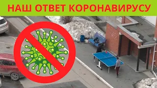 Коронавирус, корона, уходи с нашего района! Уралмаш против!