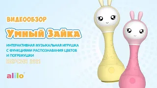 Интерактивная обучающая игрушка Умный зайка alilo R1 c распознаванием цветов (версия 2021)