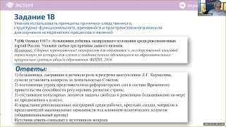 2023-06-01 Эфир с эскпертом. Повторение. Революция - Гражданская война - Великая Отечественная война