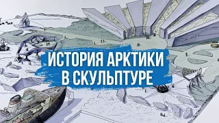 Парк "Арктика" может появиться в Петербурге