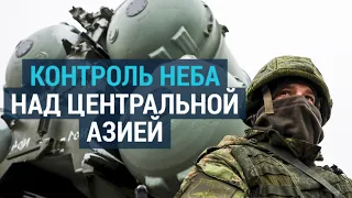 Зачем Кыргызстану общая с Россией система ПВО?