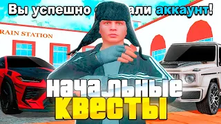 ПРОШЕЛ ВСЕ НОВЫЕ НАЧАЛЬНЫЕ КВЕСТЫ на НАМАЛЬСК РП (gta crmp)