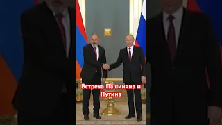 Пашинян и Путин: Встреча в Москве вызовет реакцию Запада