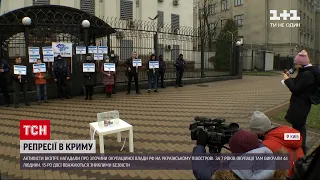 "КримSOS": біля посольства Росії у Києві зібралися протестувальники