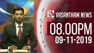 Vasantham TV News 2019-11-09 | 08.00 PM