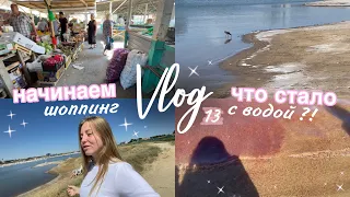 vlog 13 | начинаем шоппинг в Соль-Илецке, что с водой в озерах ?! ✨