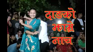 Traditional Teej dance of Nepal || Dang || दाङको मौलिक तीज नाच || दाङ || KUldip Nyaupane