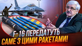 🔥ЦЕ ВСЕ ЗМІНЮЄ! Авіаексперт розкрив головну ФІШКУ F-16, ракети у ШІСТЬ РАЗІВ дешевші ніж…| РОМАНЕНКО