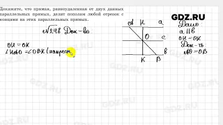 № 248 - Геометрия 7 класс Казаков