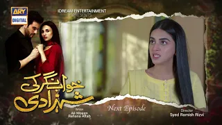 Khwaab Nagar Ki Shehzadi Episode 48 | Teaser | ARY Digital Drama