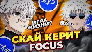 ⚡ИГРА ЖИЗНИ SKYWHYWALKERA!FOCUS ИГРАЕТ ВМЕСТЕ SKYWHYWALKER, STROGO,DES0UT #cs2 #skywhywalker #focus