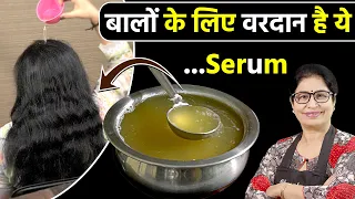 तेजी से बालों की लम्बाई बढ़ता देख, सब पूछेंगे की आपने क्या लगाया है! DIY Powerful Hair Growth Serum