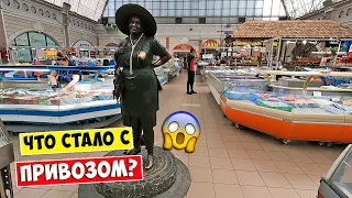 Одесса Привоз 💥 Где Люди?! 💥 ЧТО СЛУЧИЛОСЬ?!