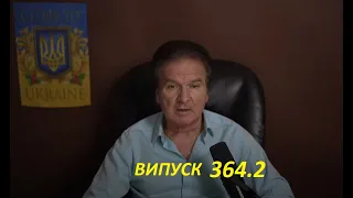 Конгрес США про допомогу Україні в 2023році. 364.2@yuryshvets