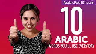 10 Arabic Words You'll Use Every Day - Basic Vocabulary #41
