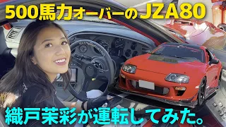 【559】織戸茉彩 - MAXORIDO 80スープラを初めて運転してみた！