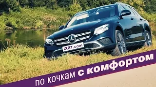 Обзор полноприводного внедорожного универсала Mercedes-Benz E 220 d 4Matic All-Terrain Luxury