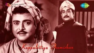 Paarukkulle Nalla | Kappalottiya Thamizhan | Patriotic song | Tamil | Sivaji Ganesan, Gemini Ganesan