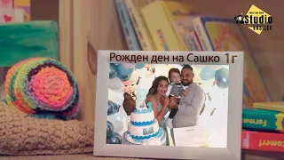 Рожден ден на Сашко 1г 25.10.2022г