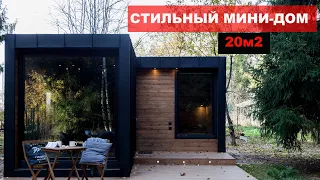 Современная маленькая дача (мини-дом) 20м2 | Каркасный дом | Tiny house