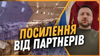 ТЕРМІНОВО! Президент АНОНСУВАВ НОВІ ОБОРОННІ ПАКЕТИ допомоги від ПАРТНЕРІВ / ЗВЕРНЕННЯ ЗЕЛЕНСЬКОГО