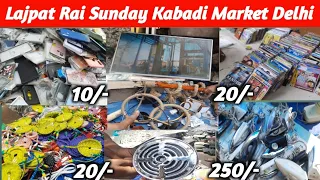 Lajpat rai sunday kabadi Market Delhi।।Lajpat Rai Market Chandani Chowk।।