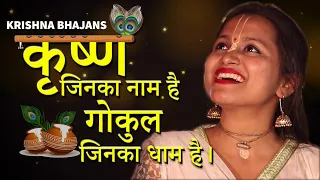 MUST WATCH कृष्ण जिनका नाम है | Krishna Jinka Naam Hai | Most Heart Touching Dhun of Lord Krishna