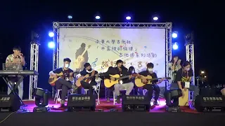 《110級旅行吧吉他》12.擁抱-五月天Cover by 南華大學吉他社110級幹部+顧問+社員