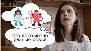 Естественные роды дома vs. роды в роддоме | личный опыт