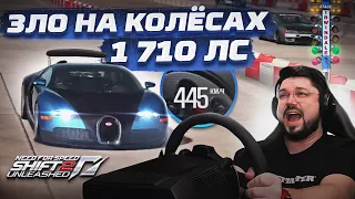 ПОСТРОИЛ НЕВЕРОЯТНУЮ БУГАТТИ ВЕЙРОН НА 1710 ЛОШАДИННЫХ СИЛ NFS SHIFT2