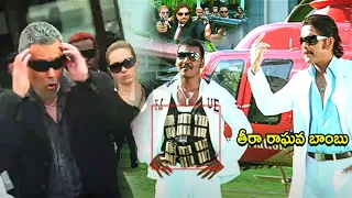 Raghava Lawrence & Nagarjuna Super Hit Movie Scene | Telugu Movies | Cinema Chupistha