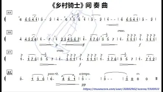 《乡村骑士》中的间奏曲 D调伴奏 - Intermezzo from Cavalleria Rusticana by Mascagni, instrumental in D