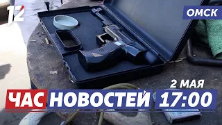 Стрелял по детям / Лесные пожары / Новички «Авангарда». Новости Омска